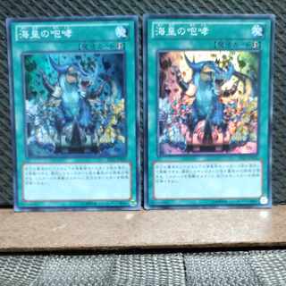 Popotan] Yu-Gi-Oh #234 Call of the Atlanteans Super 2 cards