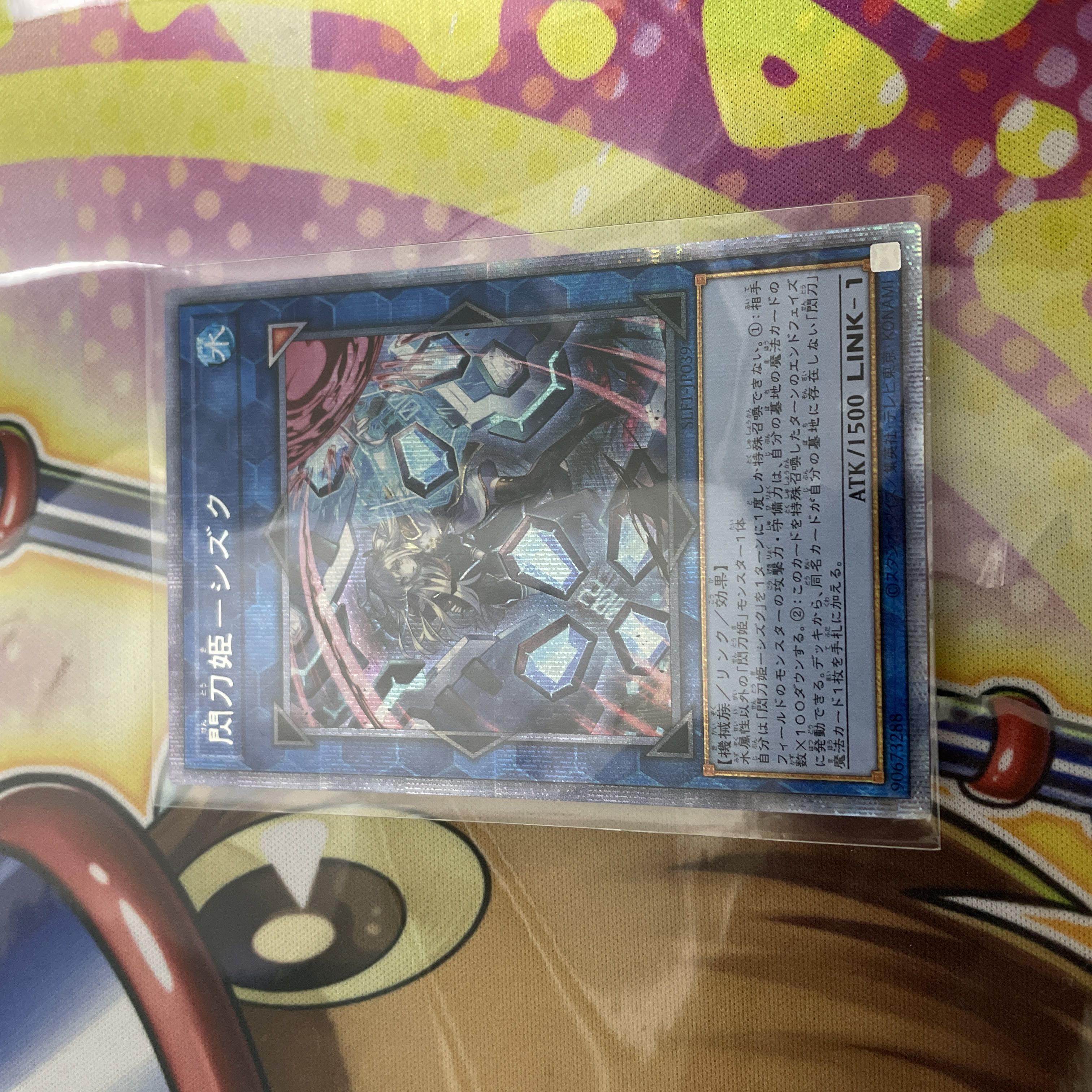 遊戯王 閃刀姫シズク 絵違い プリズマ 美品 早い者勝ち