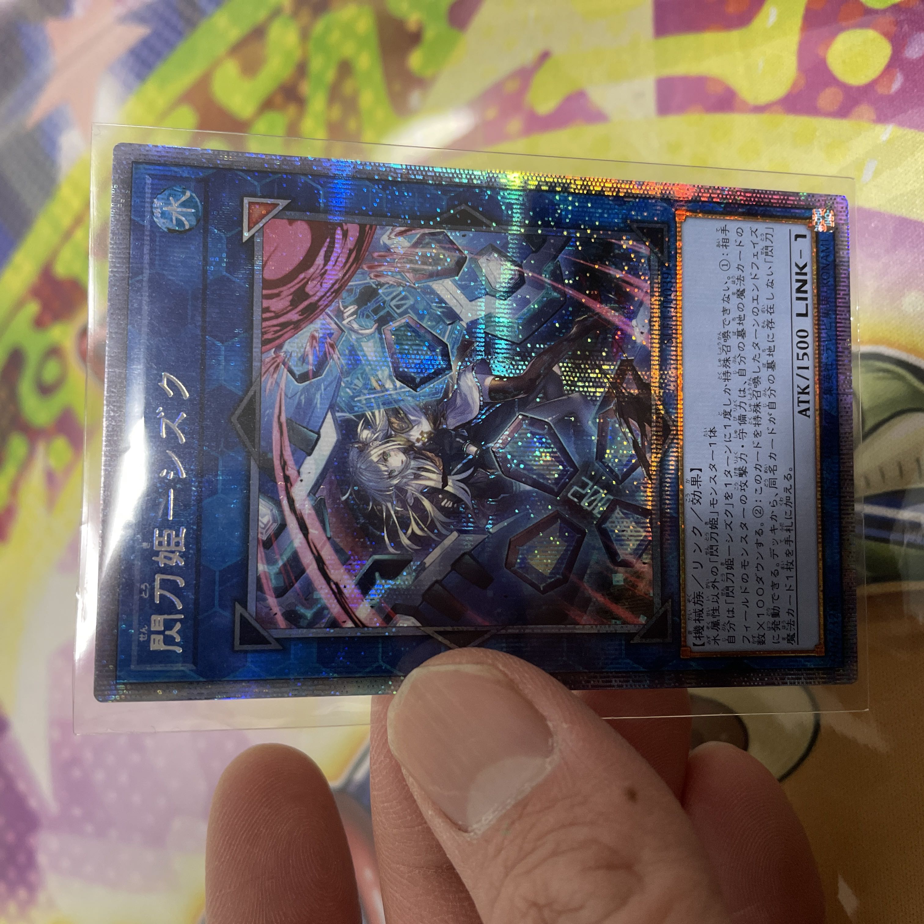 遊戯王 閃刀姫シズク 絵違い プリズマ 美品 早い者勝ち