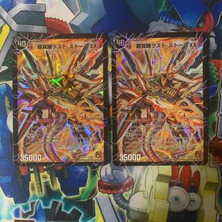 超時空ストーム G・XX｜超覚醒ラスト・ストーム XX SR S3a/S5｜S3b/S5