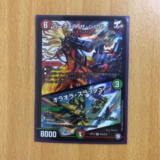 バーンメアザシルバー