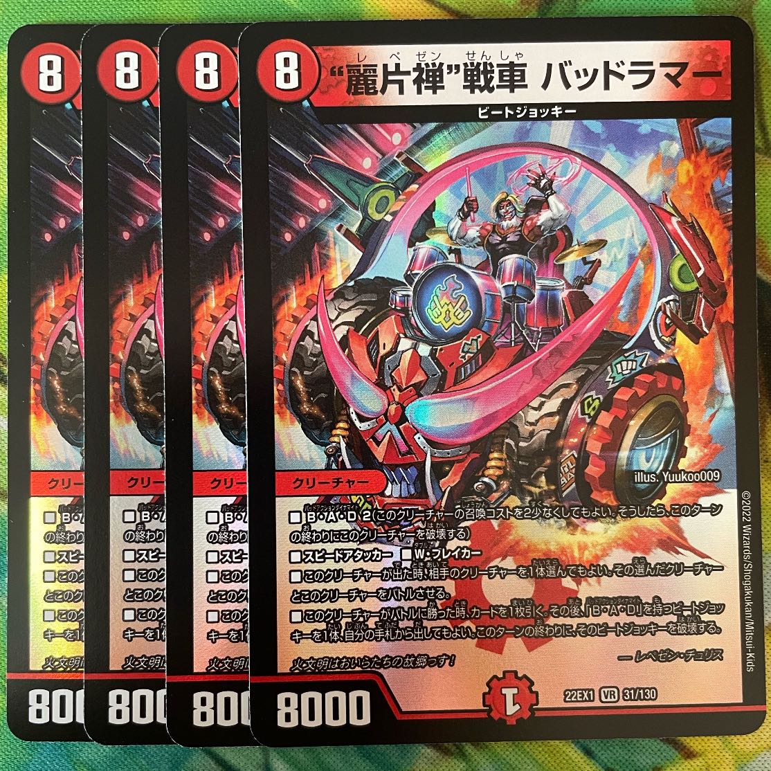 Dangerous Lamar VR 31/130