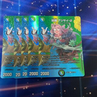 Fairy Hydrangea-2 U-foil Psychic41/Psychic50 5