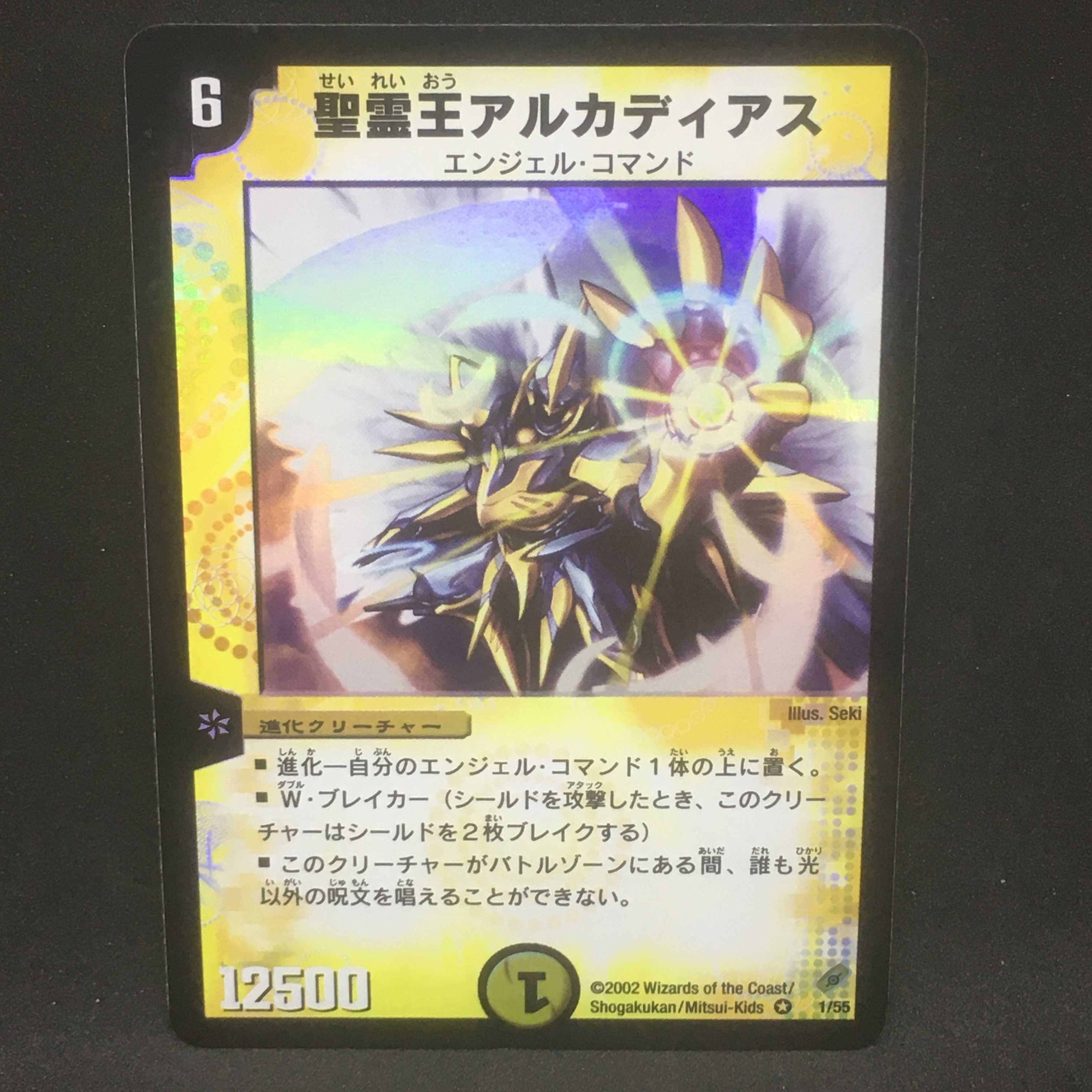 聖霊王アルカディアス@000163