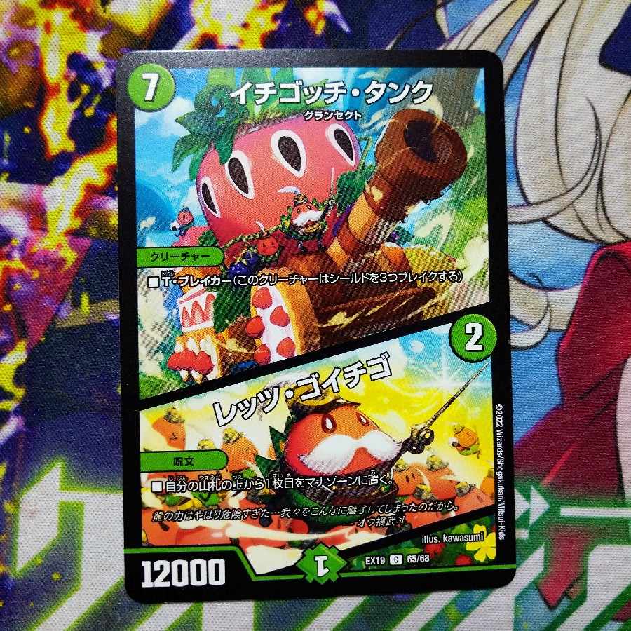 Ichigotchi Tank|Let's Go Ichigo C 65/68 ex-19