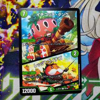 イチゴッチ・タンク｜レッツ・ゴイチゴ C 65/68　ex-19