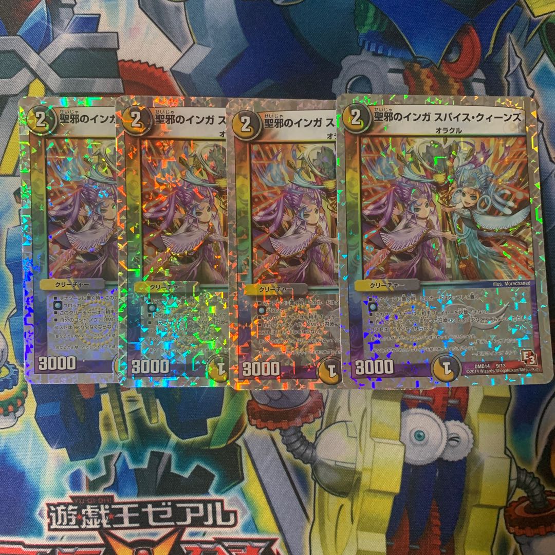 Inga of Holy Evil Spice Queens (Super Deck Spec.) 9/13