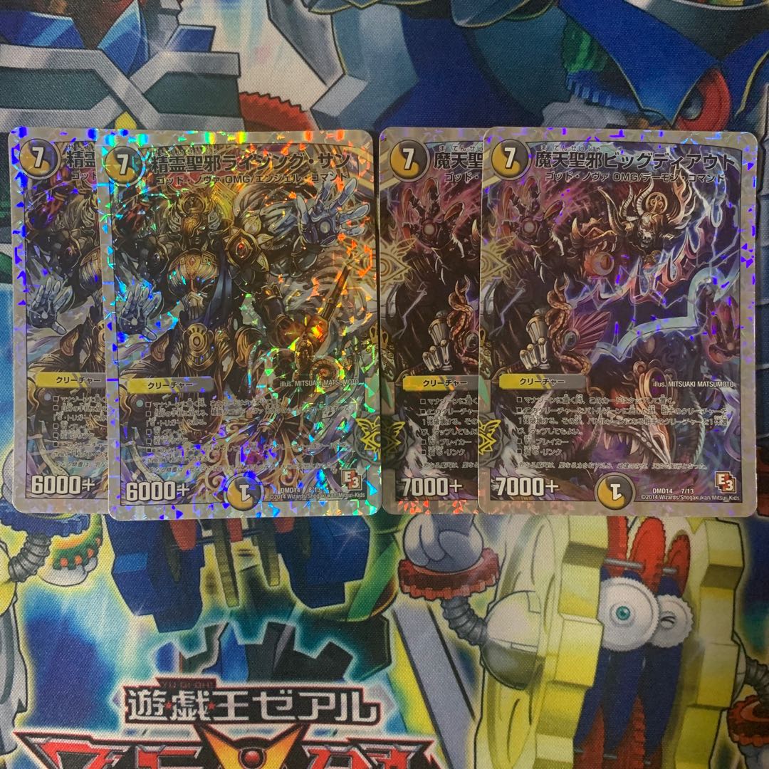 Magic Heavenly Saint Evil Big Diaout (Super Deck Spec.) 7/13 Rising Sun