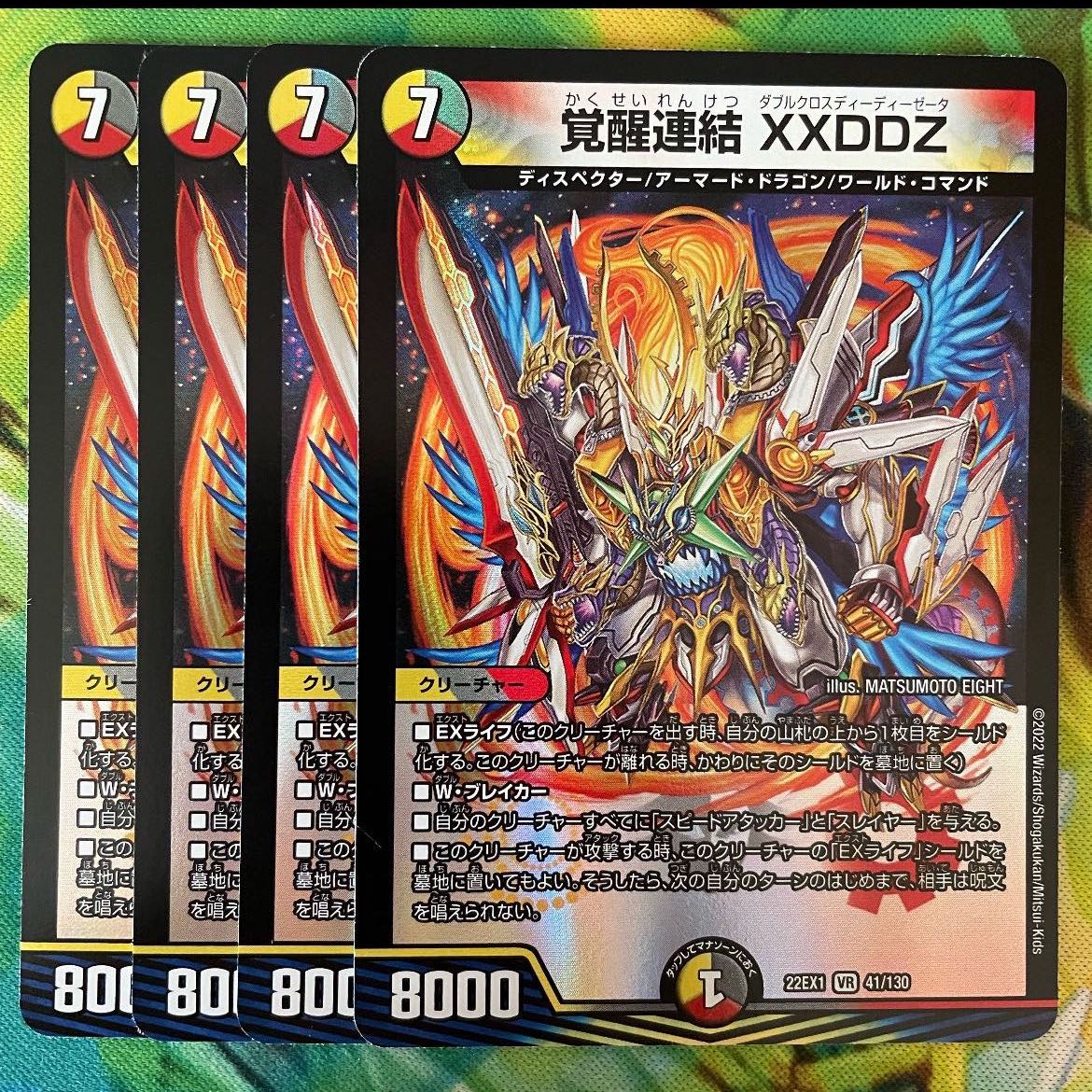 Awakening Consolidated XXDDZ VR 41/130