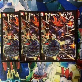 Dolmageddon Big Bang SR 72/80 [2016].