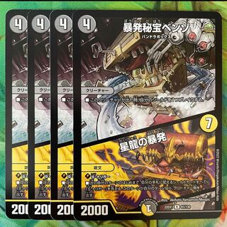 Benzo, the Hidden Fury