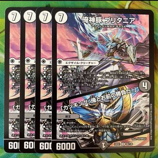 I'm a pig, I'm a pig, I'm a pig, I'm a pig, I'm a pig. R 48/130