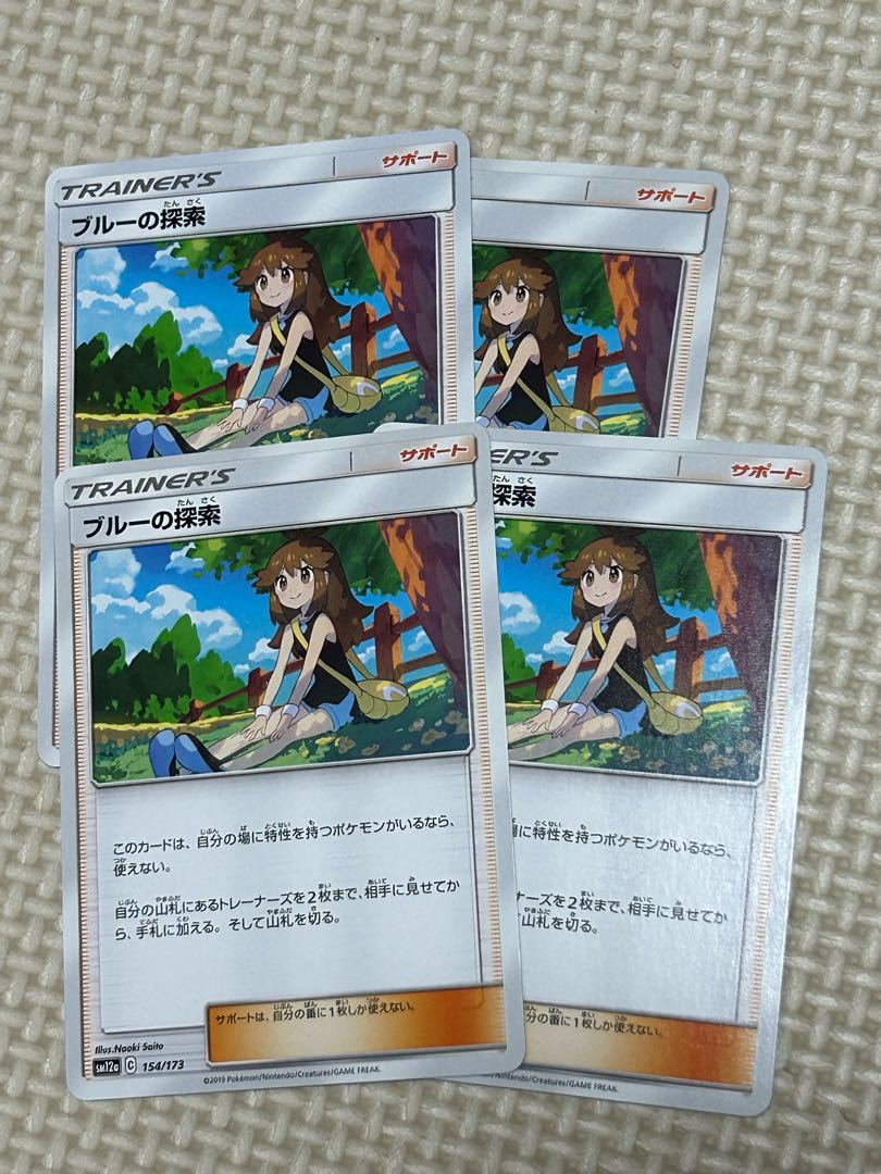 Green's Exploration 154/173 (set of 4)