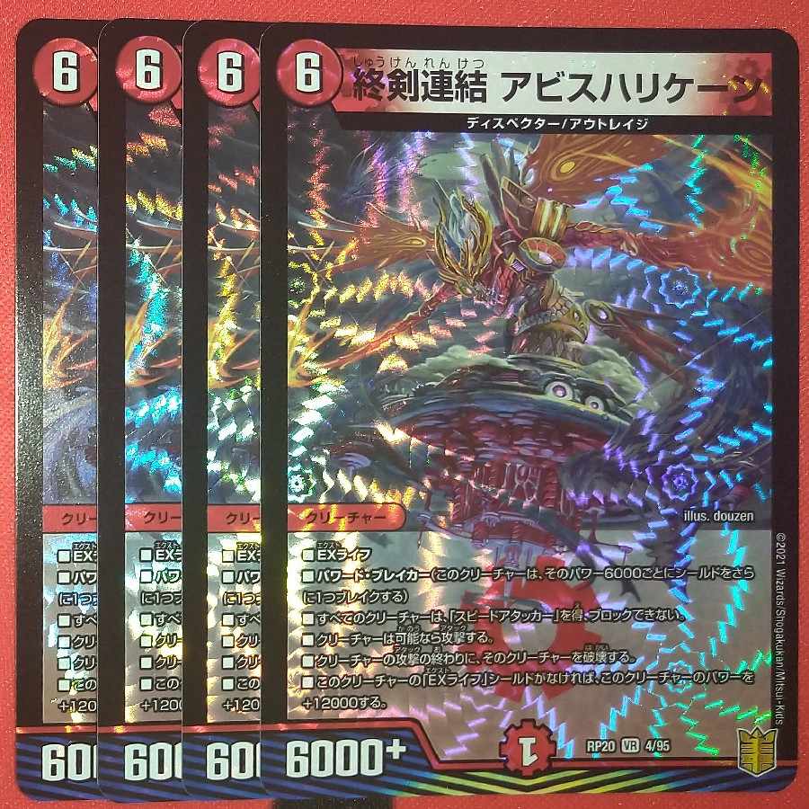 End Sword Consolidated Abyss Hurricane VR 4/95