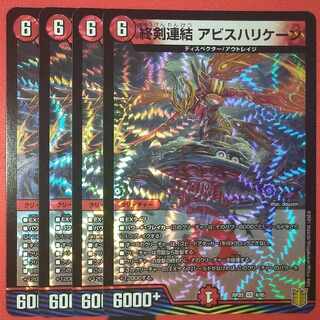 End Sword Consolidated Abyss Hurricane VR 4/95