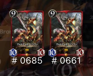 2枚 ヴォルディミスドラゴン