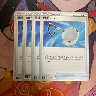 Scoop Up Net 133/184 4 sheets