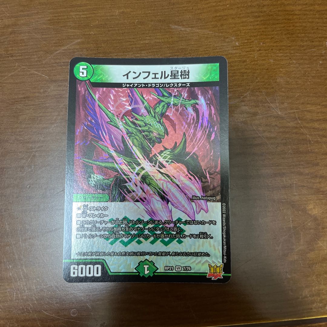 Infel Star Tree VR 7/76