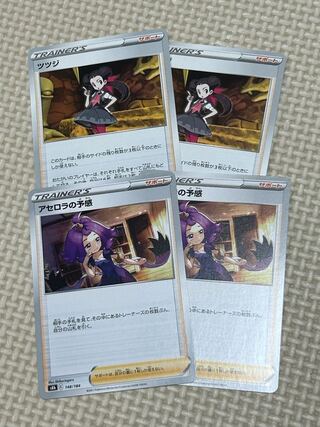 Acerola Foresee 148/184 Azalea