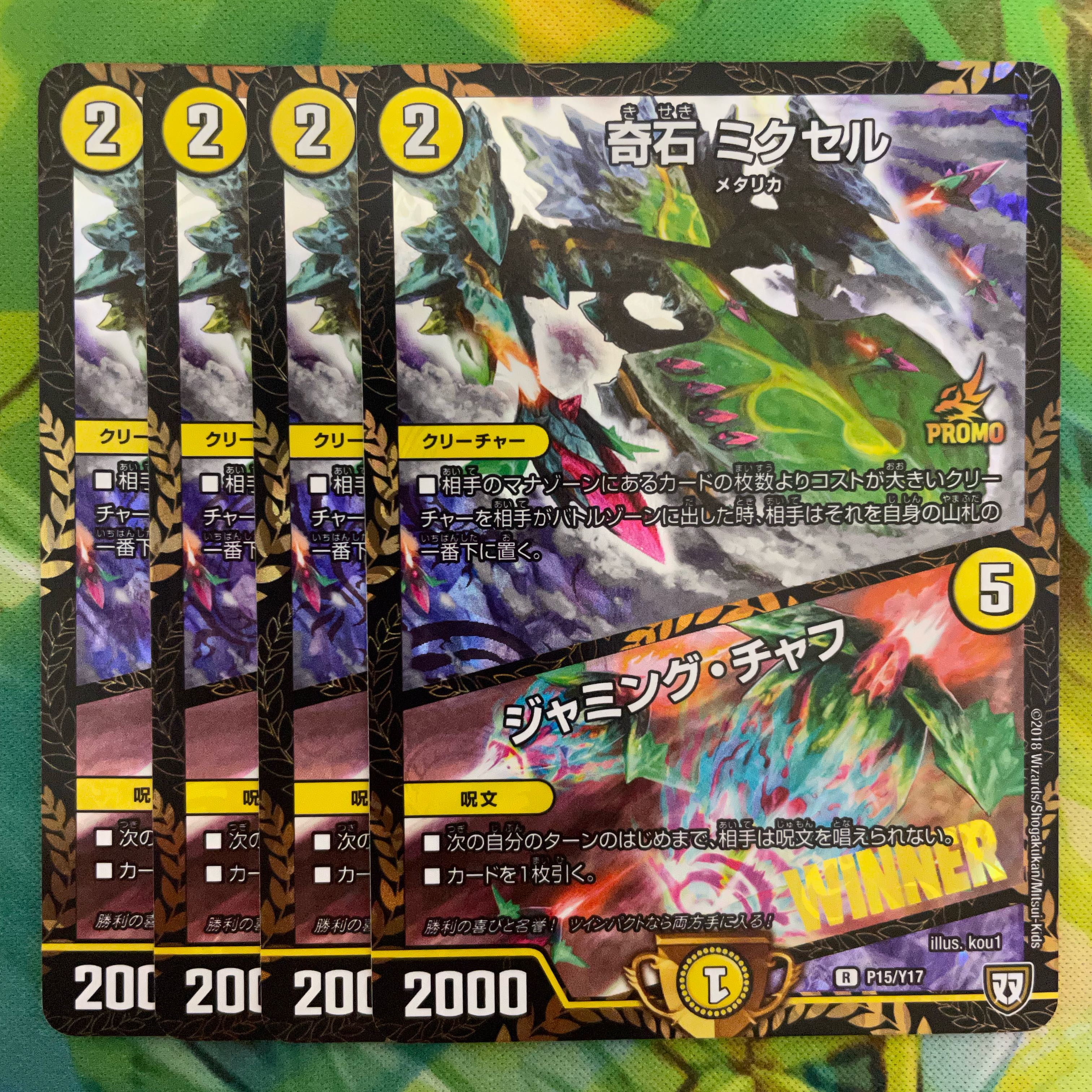 Odd Stone Mixel｜Jamming Chaff R-foil P15/Y17 winner