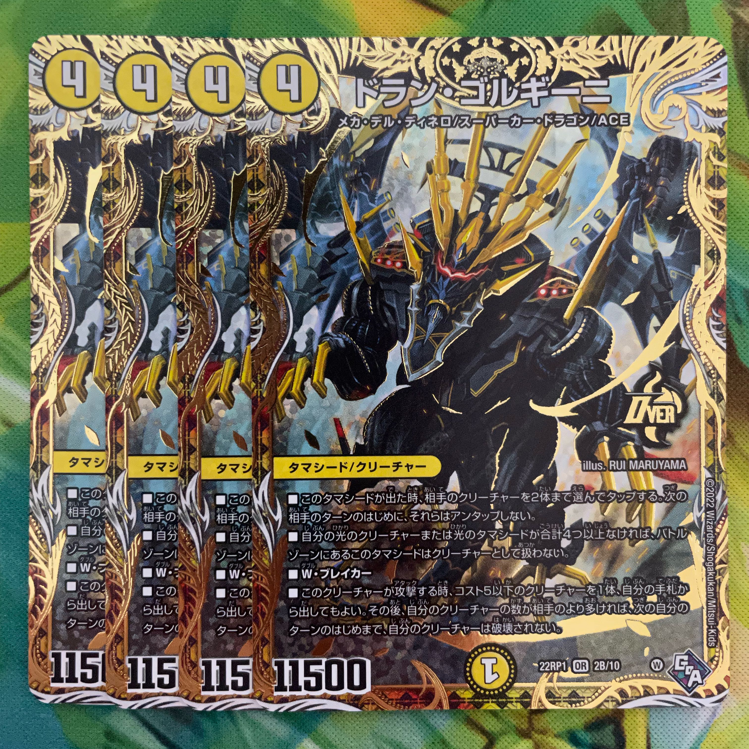 Dolan Gorghini (Secret SP Rare Spec) OR 2B/10