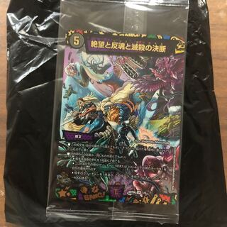 Despair, Anti-Soul and Annihilate Decision (Perfect Darkness) God Art