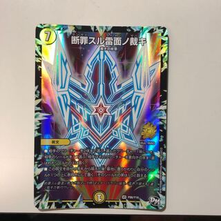 Cutting CrimeSlide Lightning Surface Cutting