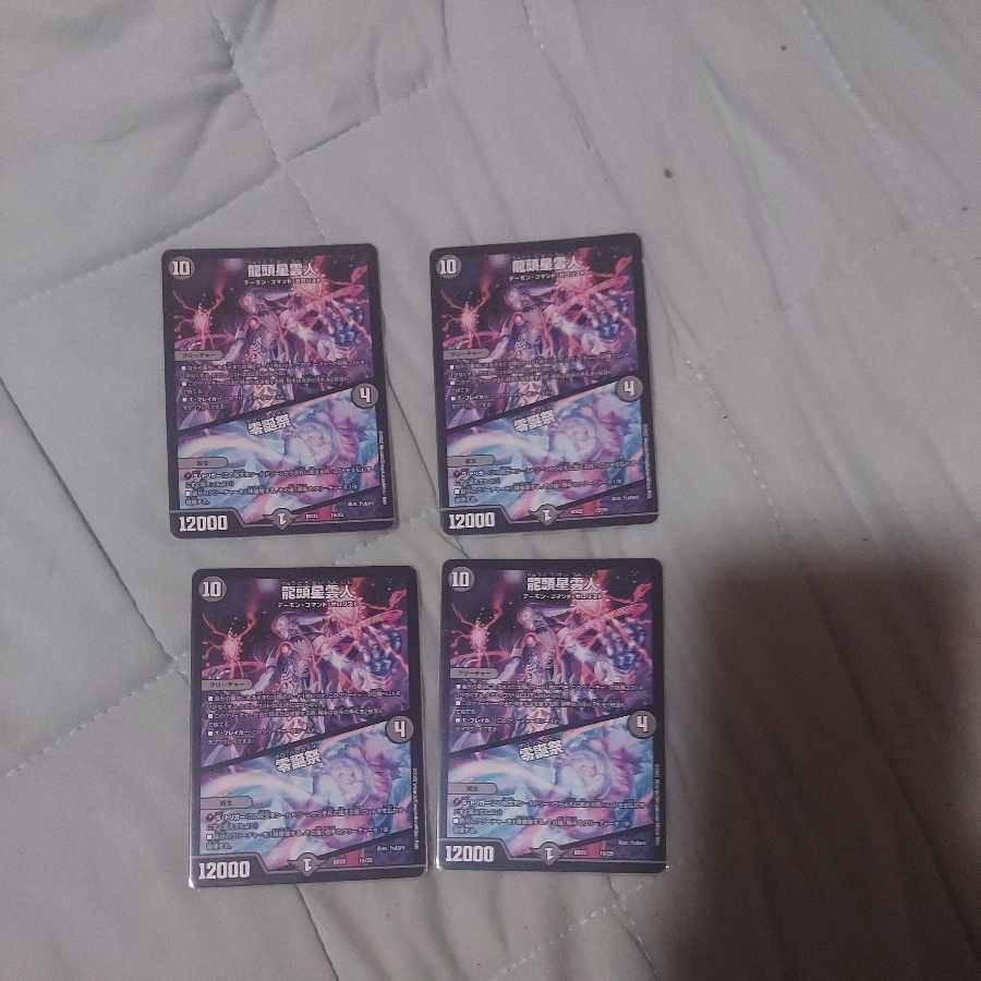 Dragon Head Nebula Man|Zero Birthday Festival 15/25