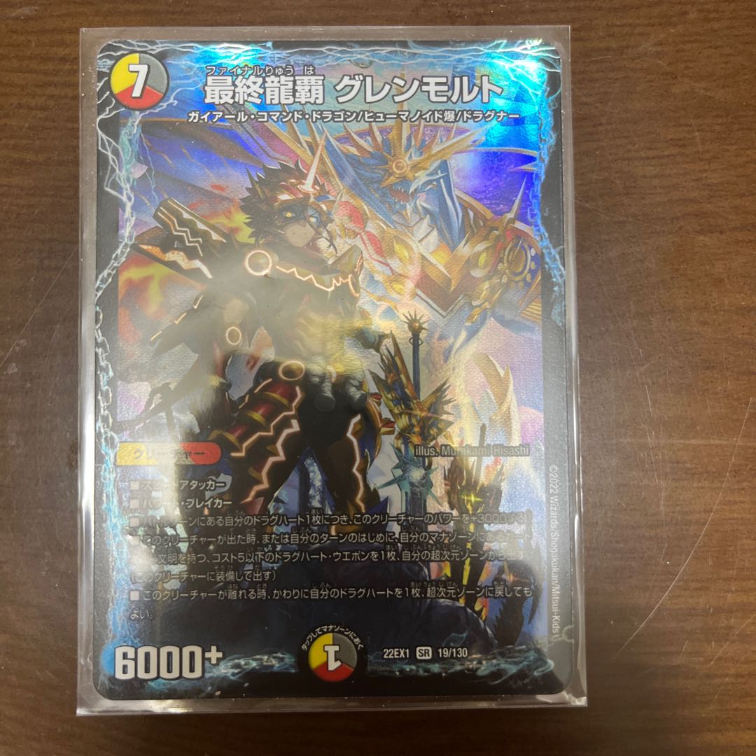 The Last Dragon's Heel Glen Malt