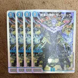 Armageddon Clock The Clock