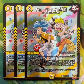 Jokers' Heart Paintings Promo