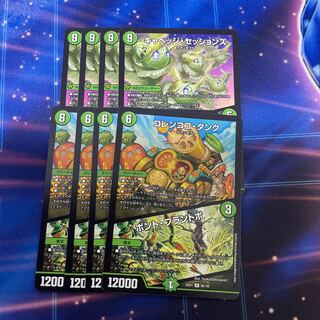 Colencoco Tank｜Bont Plantivo R 56/130 Cabbage Sessions 4 each