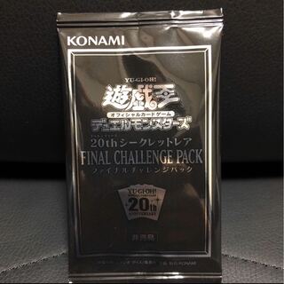 20thシークレットチャレンジパック