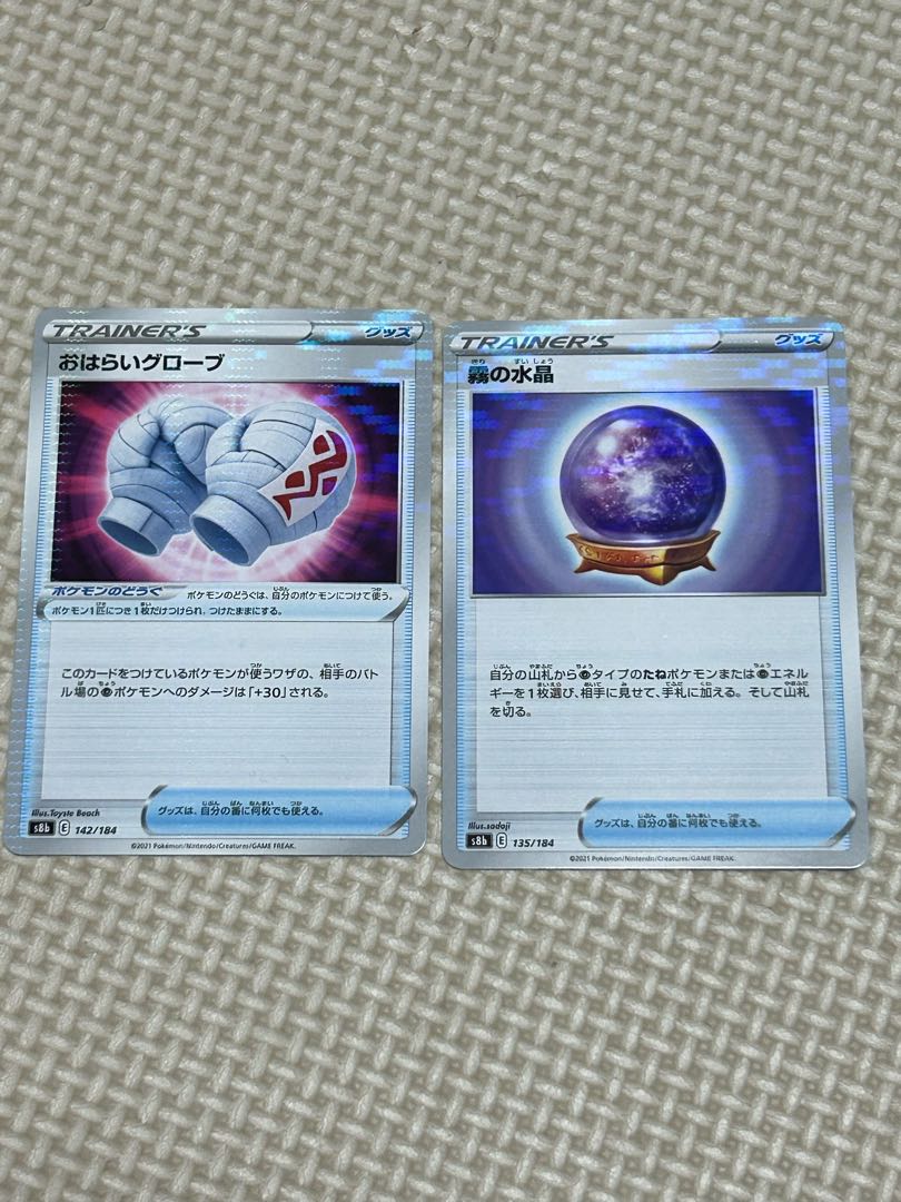 OHARAI GLOBE 142/184 Water Crystal of Mist (mirror)