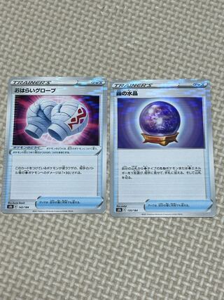 OHARAI GLOBE 142/184 Water Crystal of Mist (mirror)