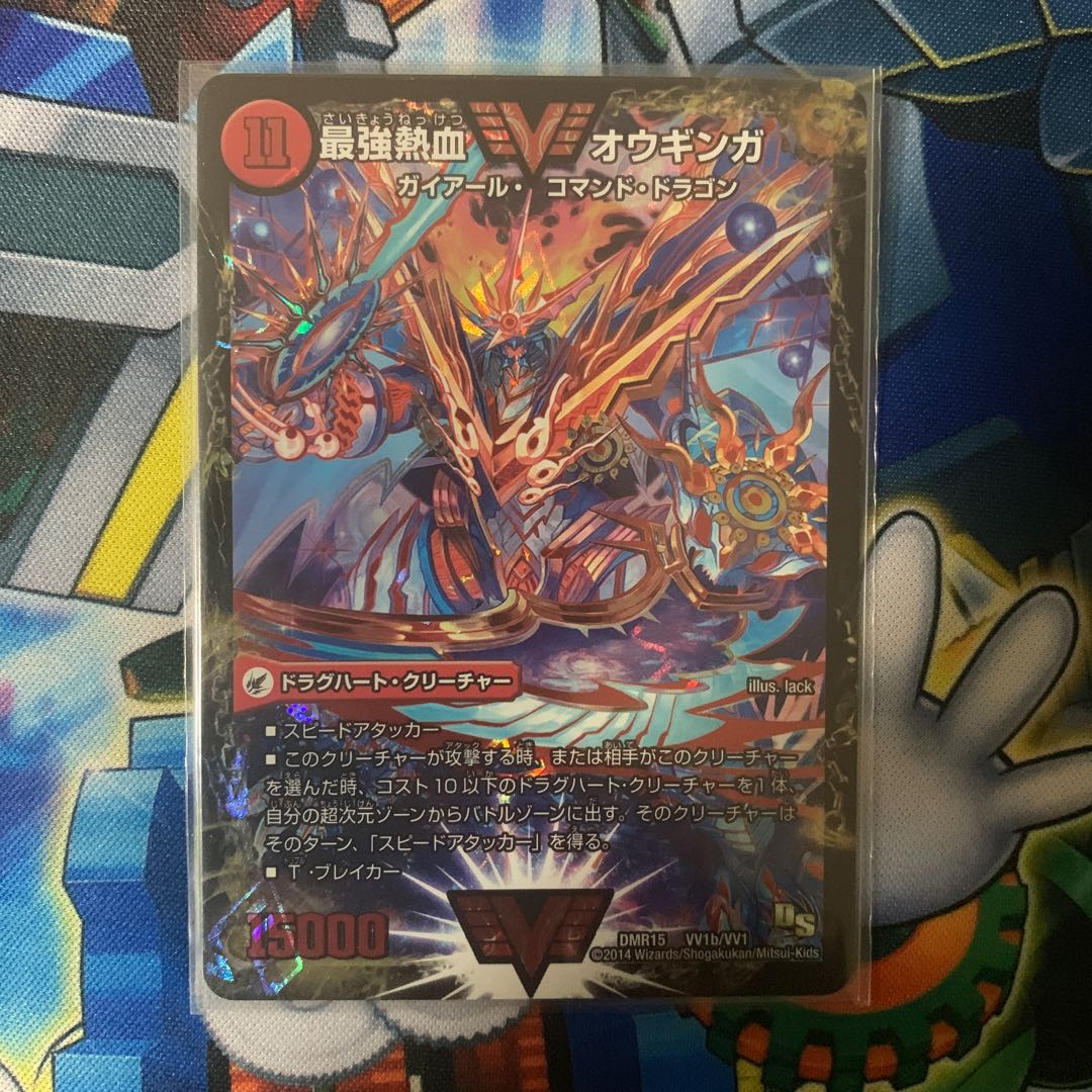 Invincible King Sword Giga Heart|Strongest Hot Blooded Au Ginga WVC VV1a/VV1|VV1b/VV1