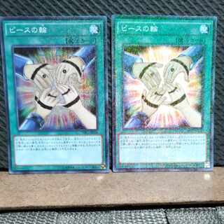 【ぽぽたん】遊戯王  #236  ピースの輪 スーパー  2枚