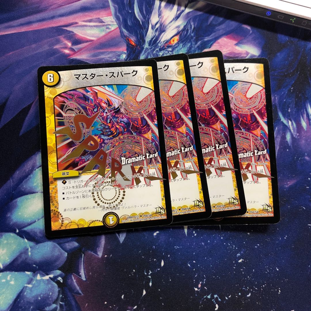 b160 マスタースパーク dc 4枚 名もなきデュエリスト