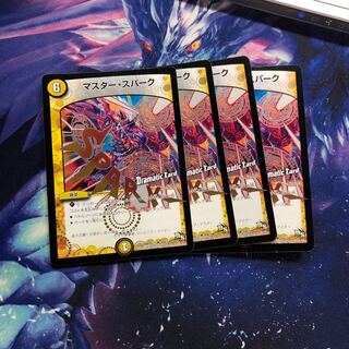 b160 マスタースパーク dc 4枚 名もなきデュエリスト