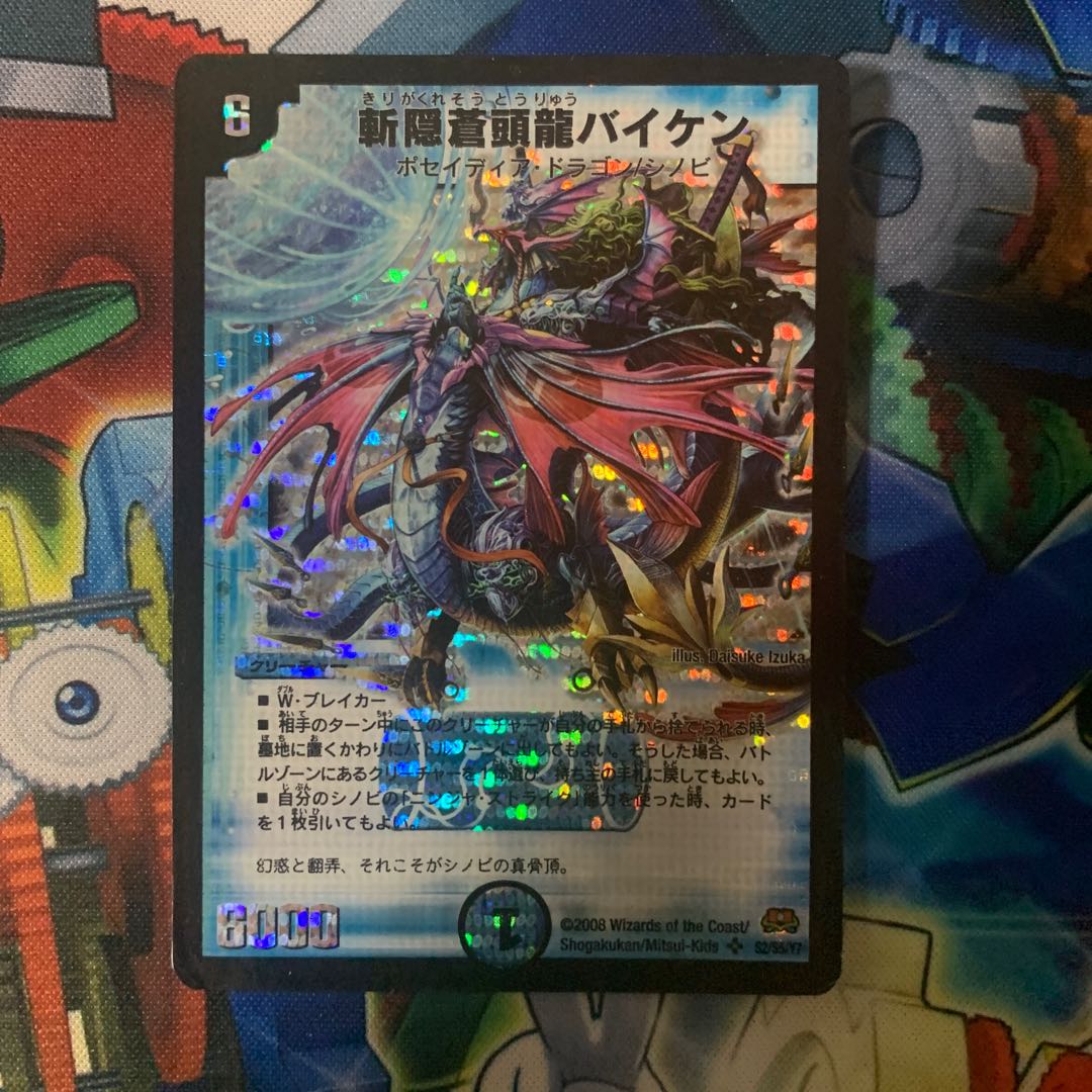 Zan'yaku Sotouryuu Baiken SR S2/S5/Y7