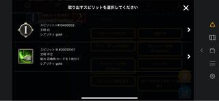 ティレニィのスピリット