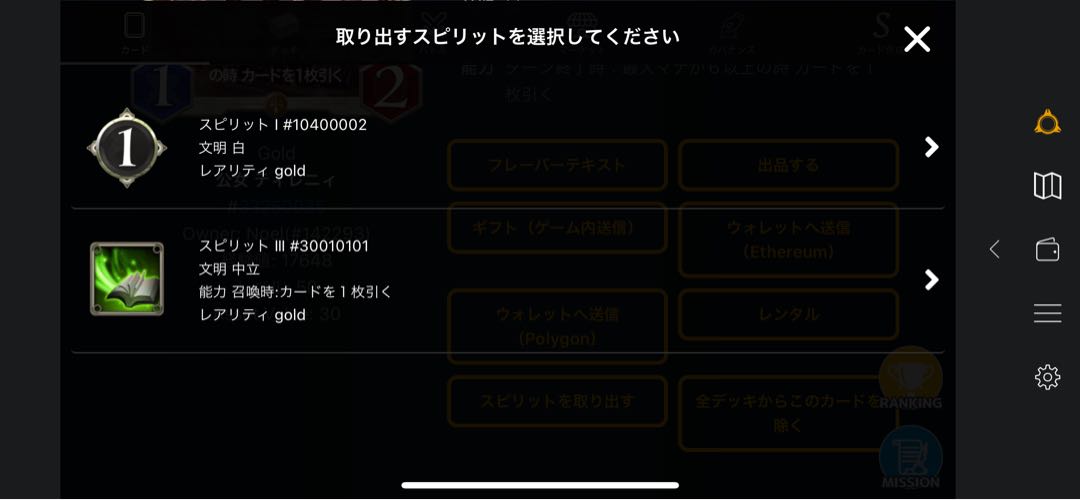 ティレニィのスピリット