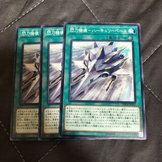 マドレース 閃刀機構-ハーキュリーベース