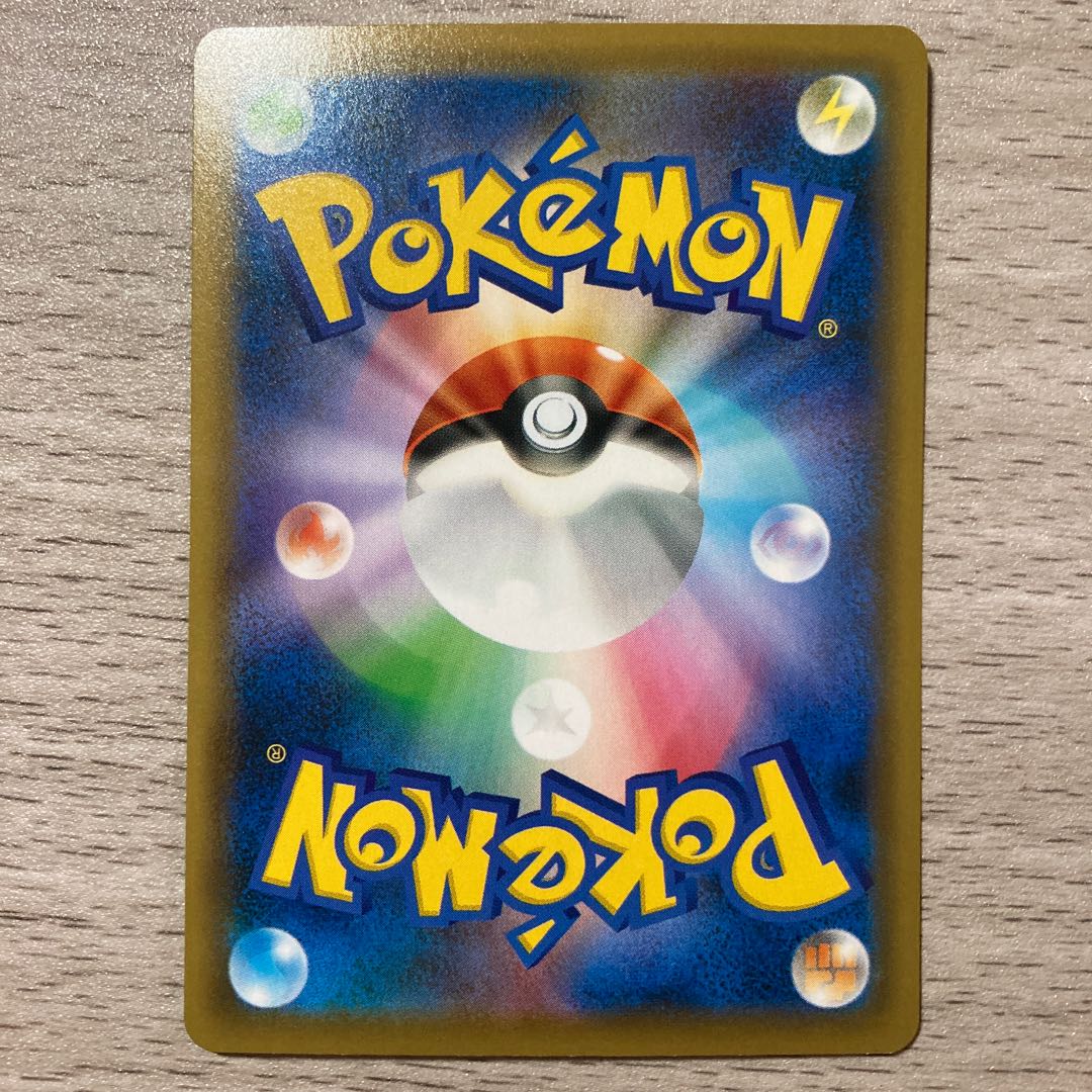 DittoVMAX RRR 141/190