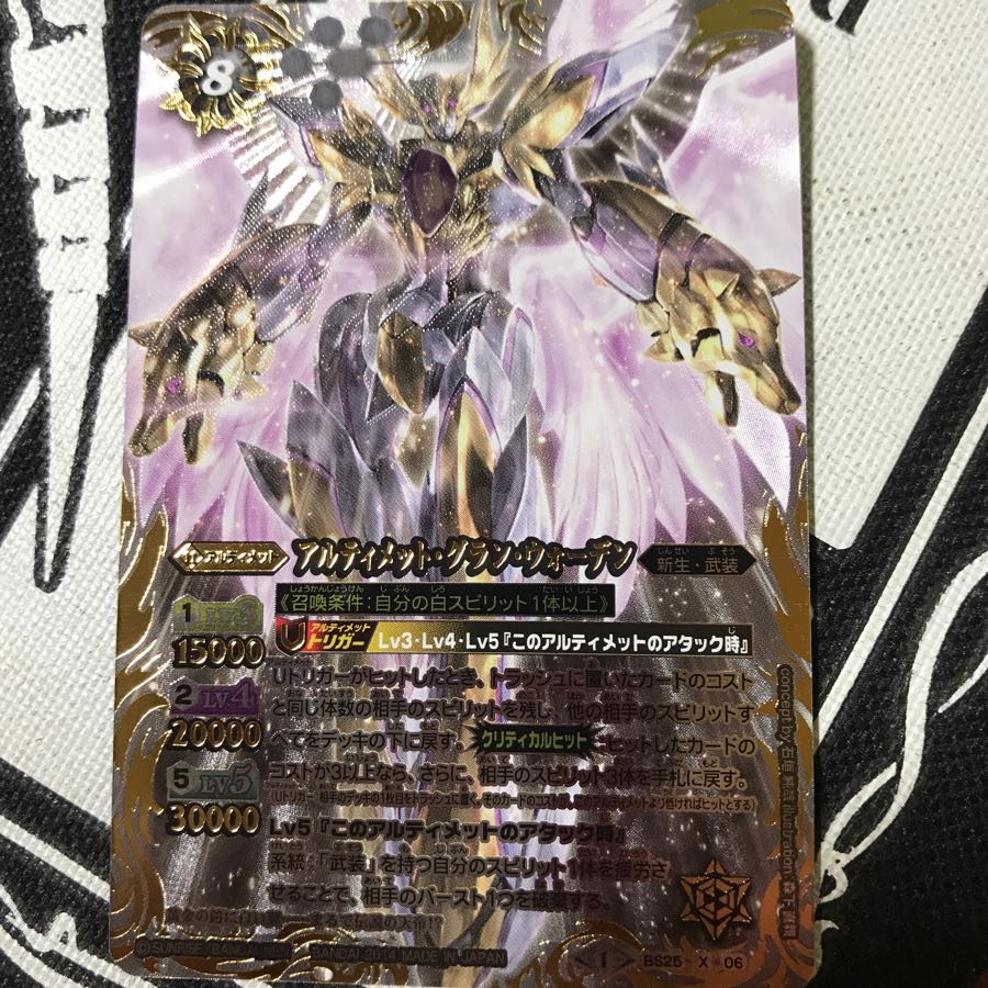 バトスピ　グランウォーデン　シークレット X-SEC 翼神機グラン・ウォーデン(SECRET) 販売 | [BS43]煌臨編