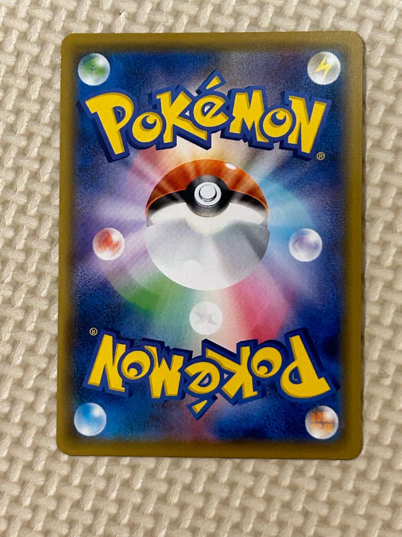 EternatusVMAX CSR 247/184