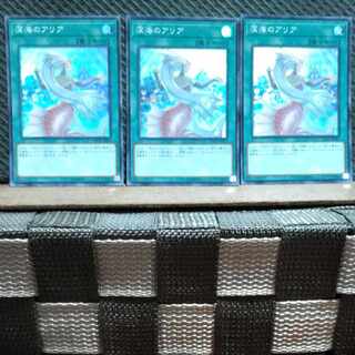 Popotan] Yu-Gi-Oh! #237 Deep Sea Aria Super 3 copies