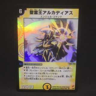聖霊王アルカディアス＠000167