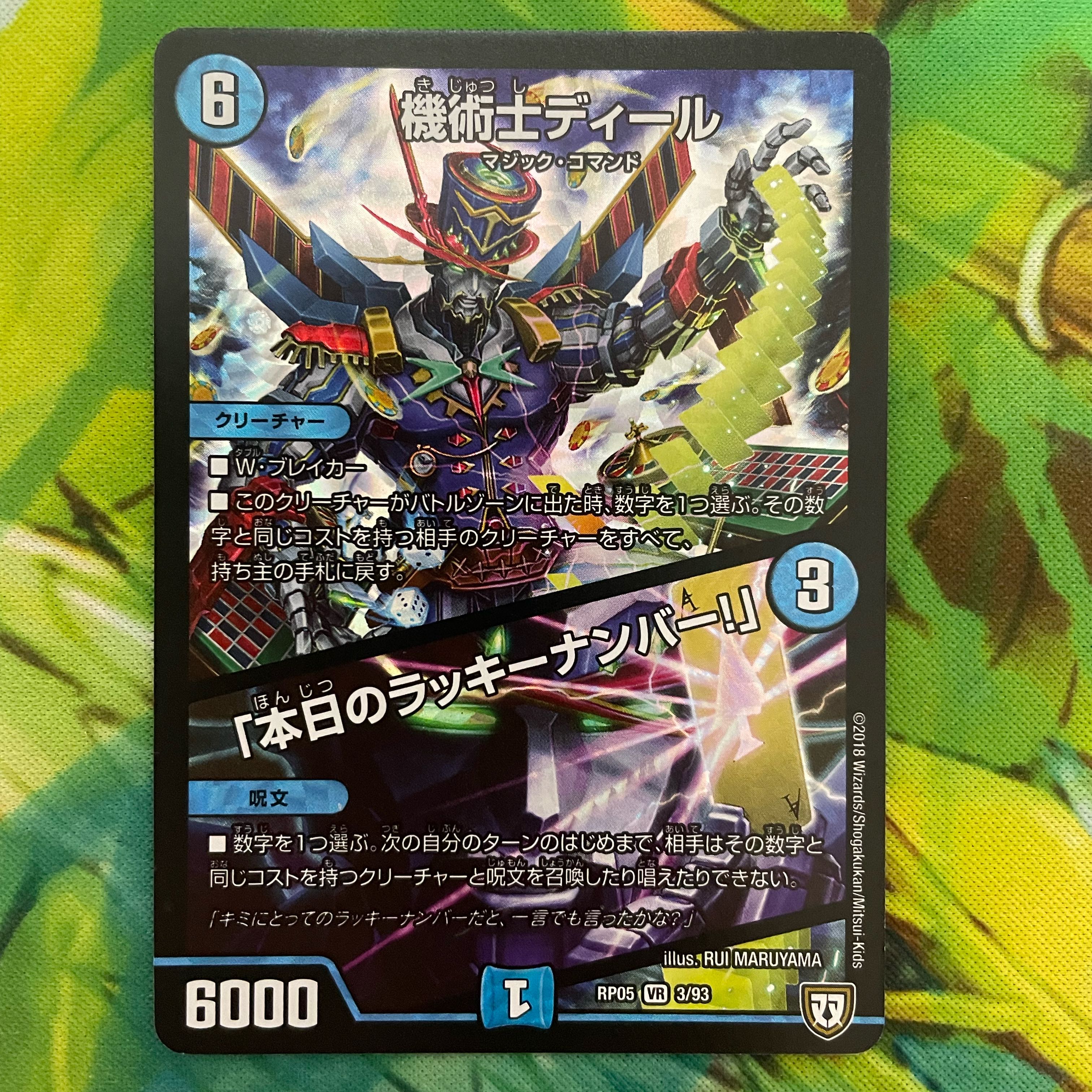 The Mechanic Deal｜"Today's Chansey Number! VR 3/93