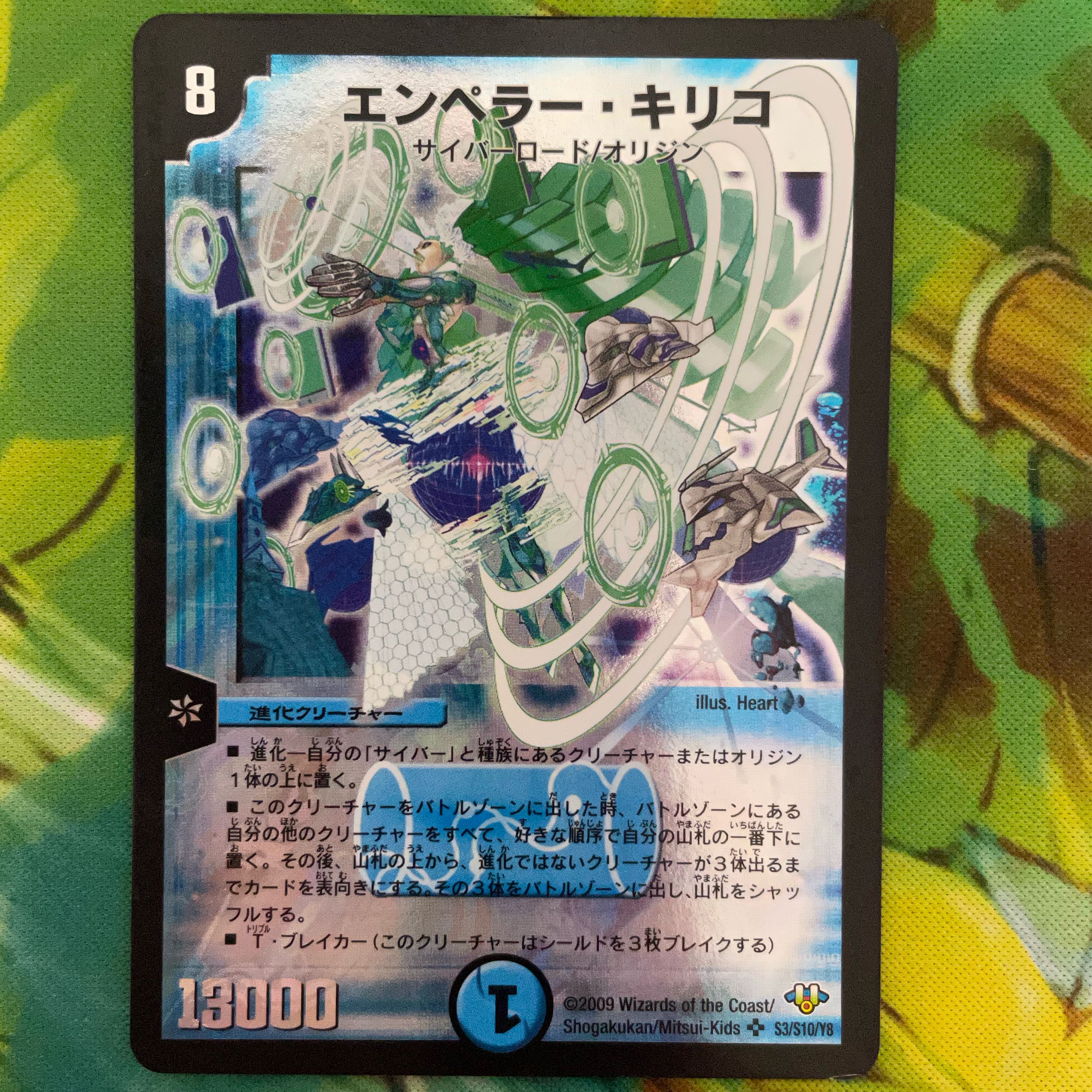 Emperor Chirico SR S3/S10/Y8